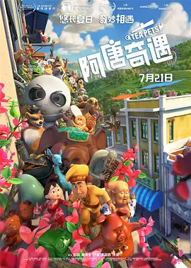 性高潮日本