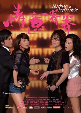 美女让男人捅