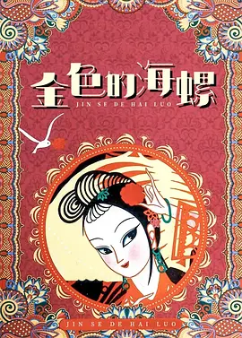 久久久久日韩精品免费观看网