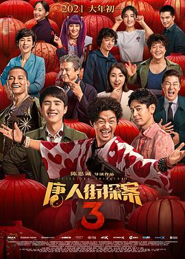 精品国产免费一区二区三区