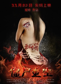 学院讲师的诱惑