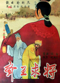 乱妻